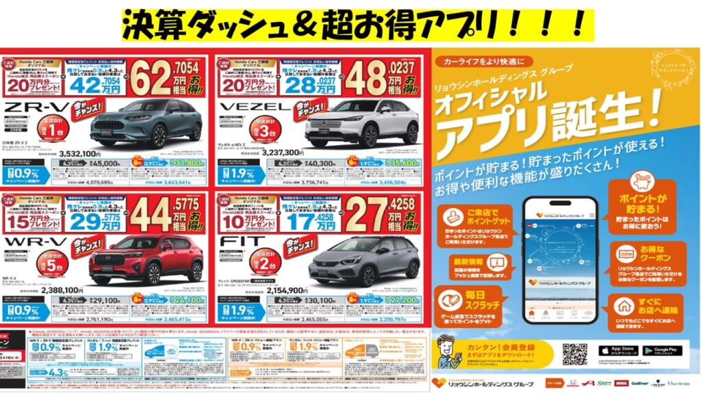 決算ダッシュでお得に車ゲットだぜ！