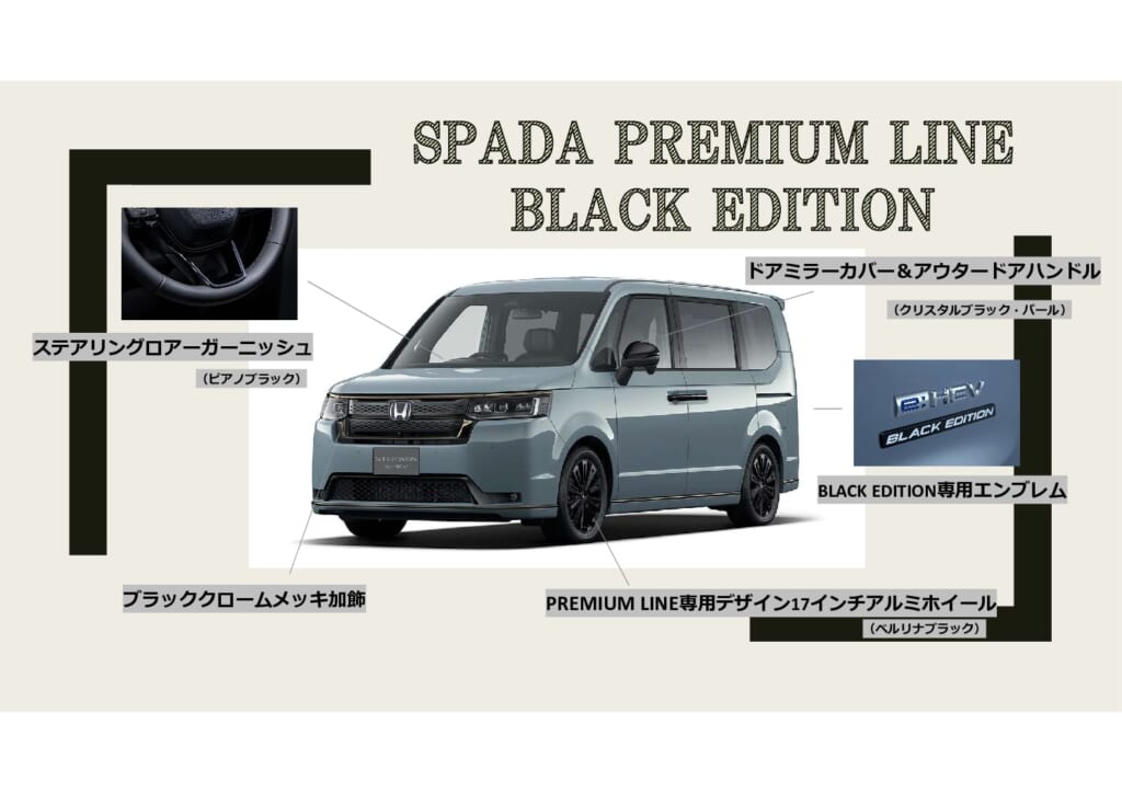 ステップワゴン、なんか…オシャレになってる？