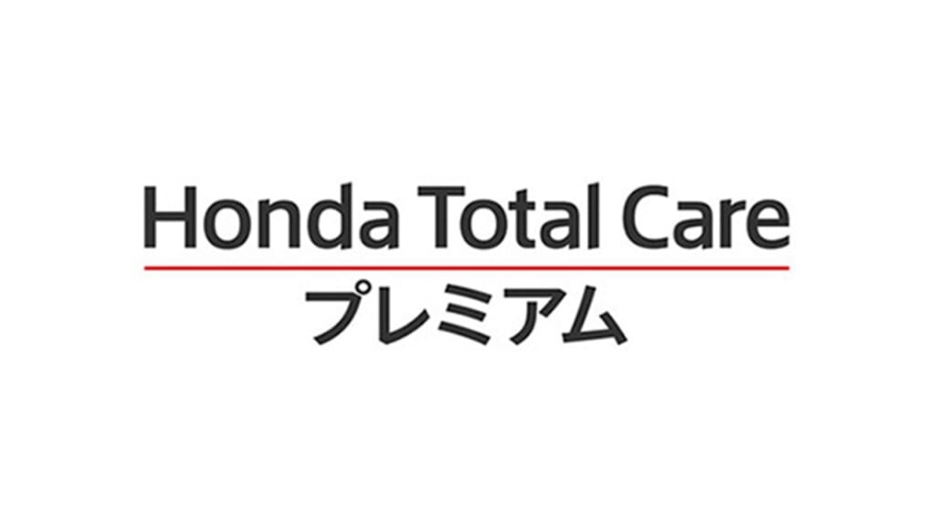 Honda Total Care プレミアム の魅力を伝えなきゃ！🌟