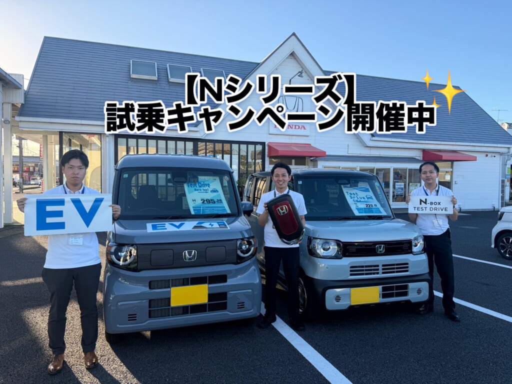 試乗するだけでAmazonギフト券があたるかも⁉️