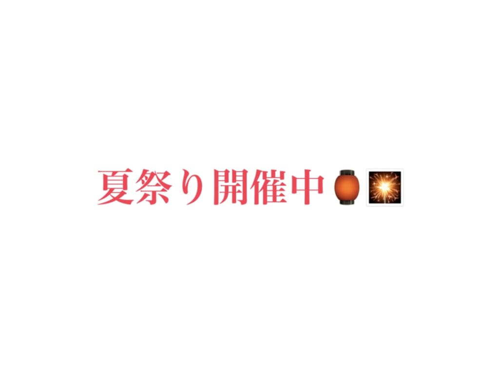 🎆Honda夏祭り💖