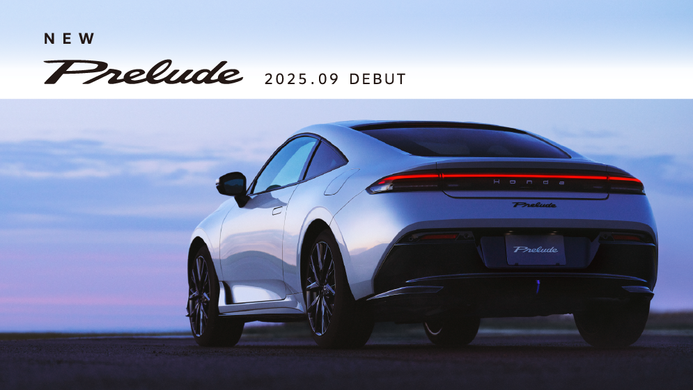 2025年9月に発売予定の新型「PRELUDE」をホームページで先行公開