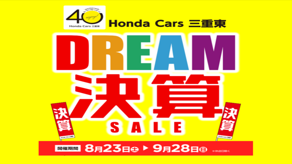 ✨車を買うなら今✨