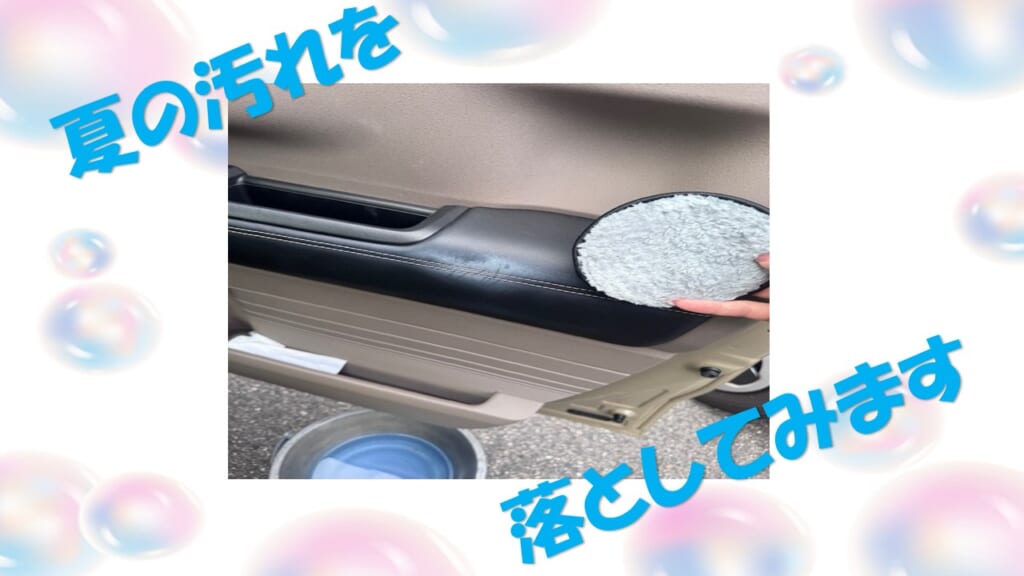 🧹夏の汚れ・・・🧽