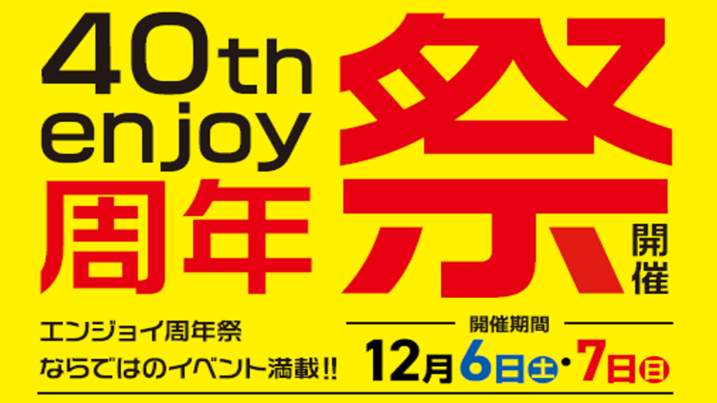 ⭐豪華賞品が当たるかも⭐