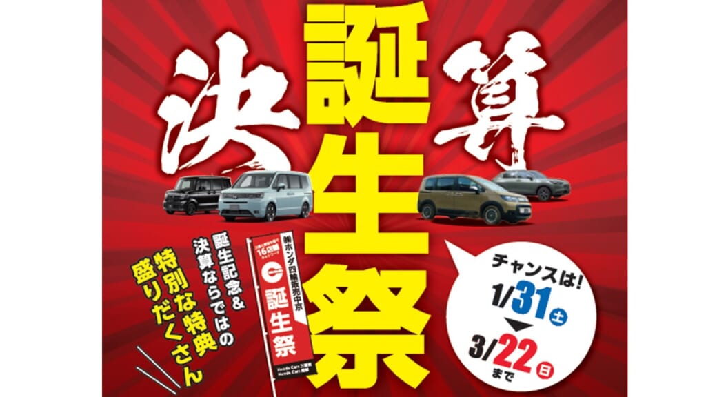 誕生祭＆決算☆