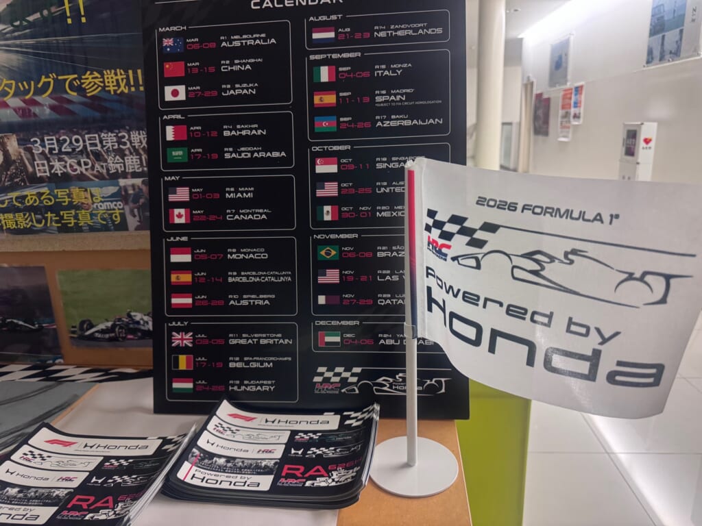 日永北店★HONDA🏁F1応援コーナー完成♪