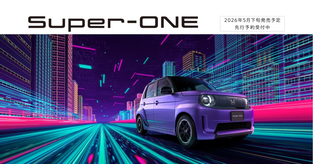 小型EV「Super-ONE」の先行予約を開始