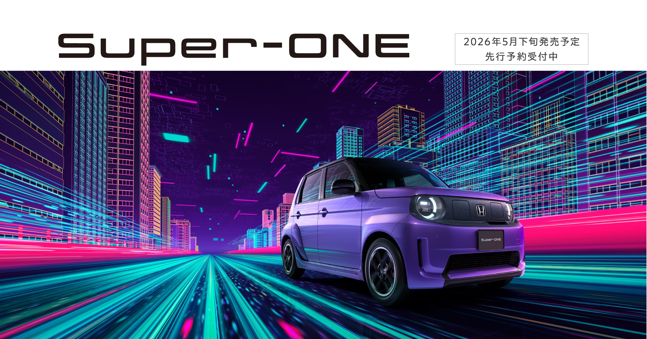 小型EV「Super-ONE」の先行予約を開始
