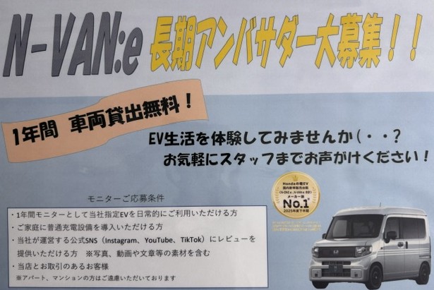 電気自動車ためしてみませんか？
