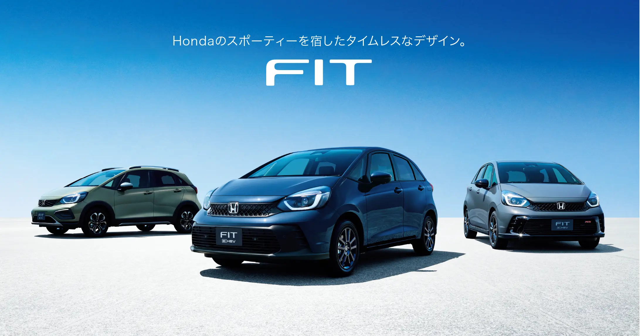「FIT」をマイナーモデルチェンジし発売