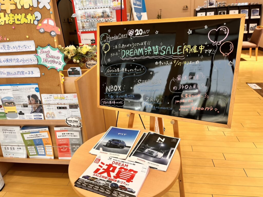 💫DREAM決算SALE💫