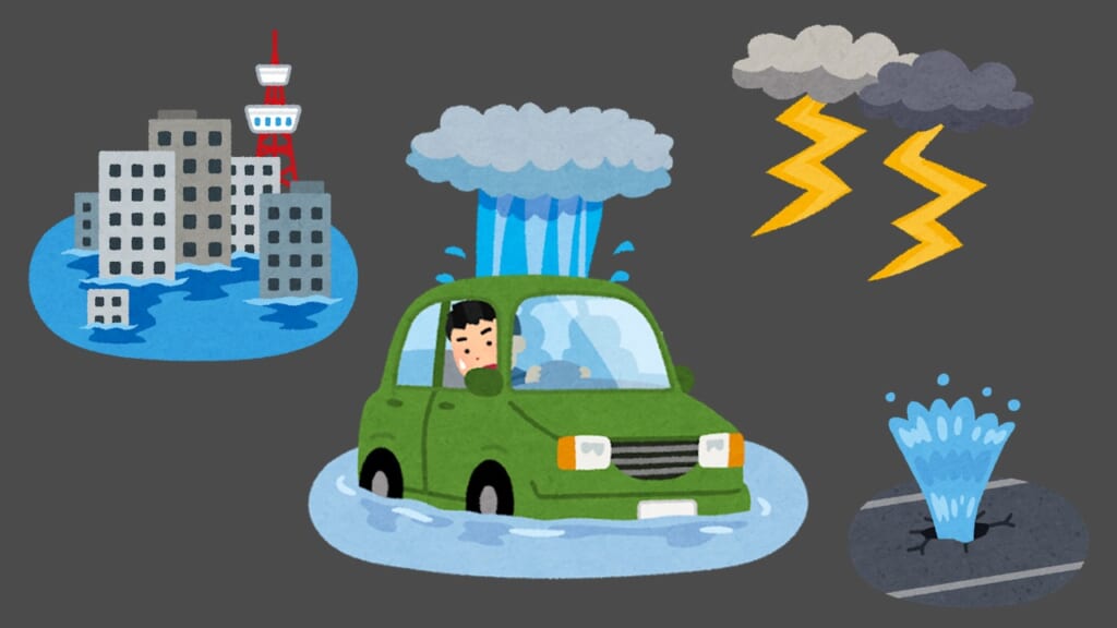 ⛈️車両保険⛈️