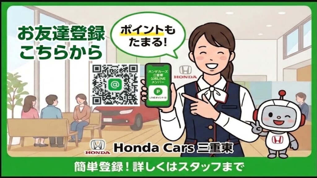 LINE登録📲しませんか？❤️‍🔥