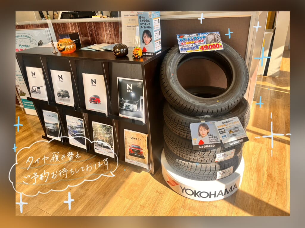 慌てない冬支度✨ 今からはじめるスタッドレス準備
