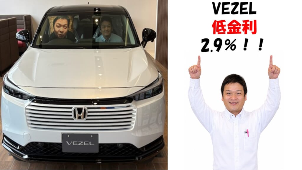 🌟VEZEL低金利🌟